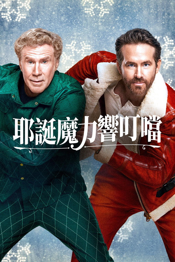 热情洋溢