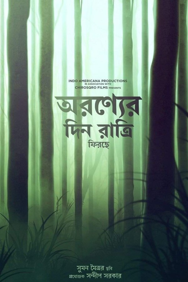 Abar Arownne Din Ratri