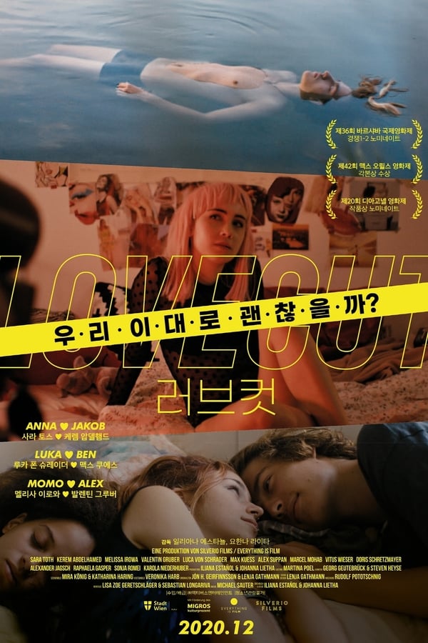 러브컷