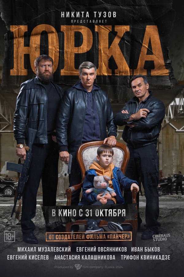 RU - Yurka (2024)