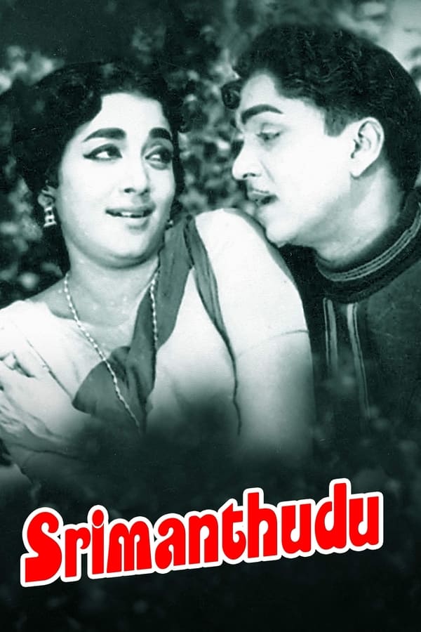IN-SI: Srimanthudu (1971)