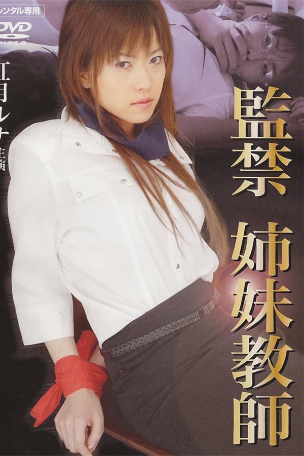 Confinement Sister Teachers poster