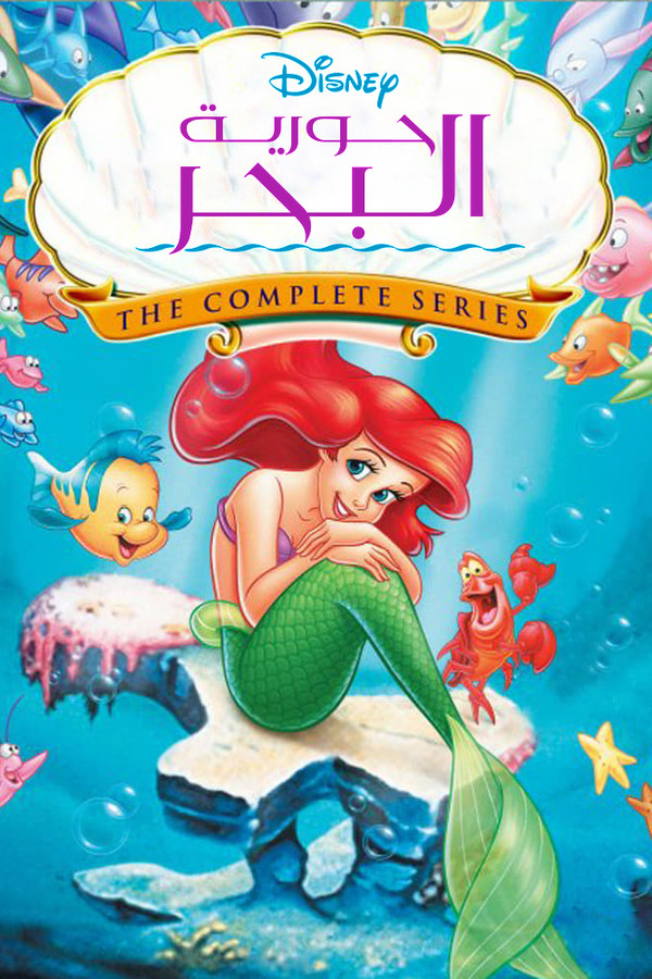 The Little Mermaid