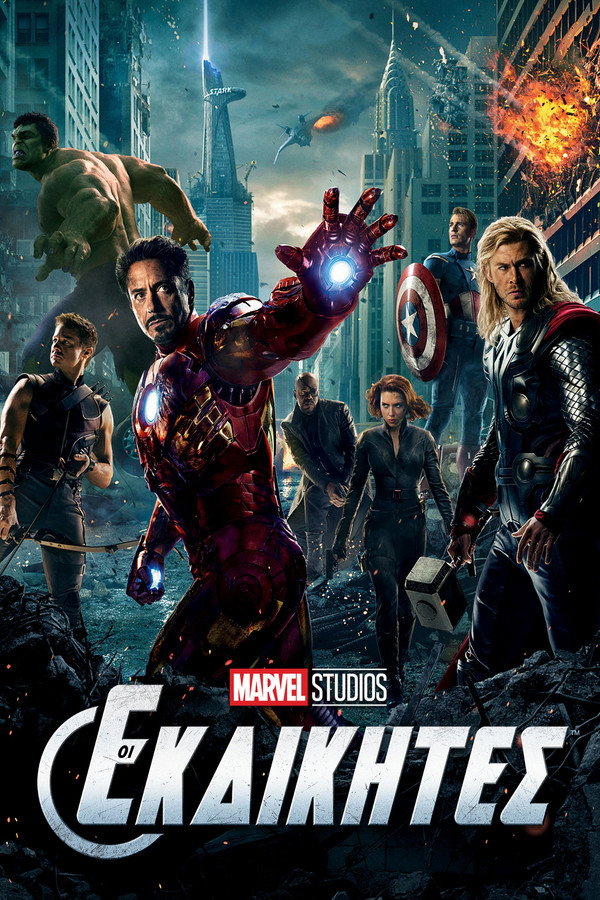 GR - The Avengers (2012)