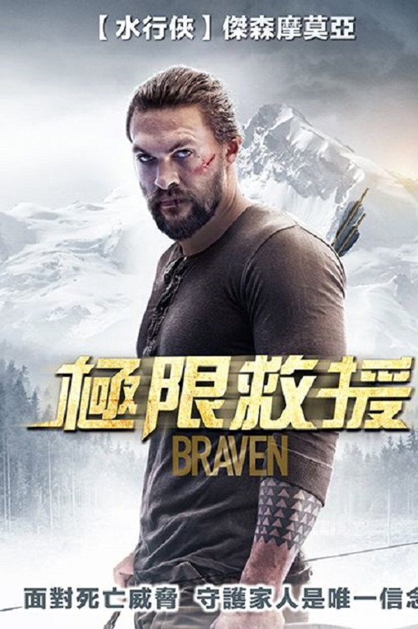 布拉文