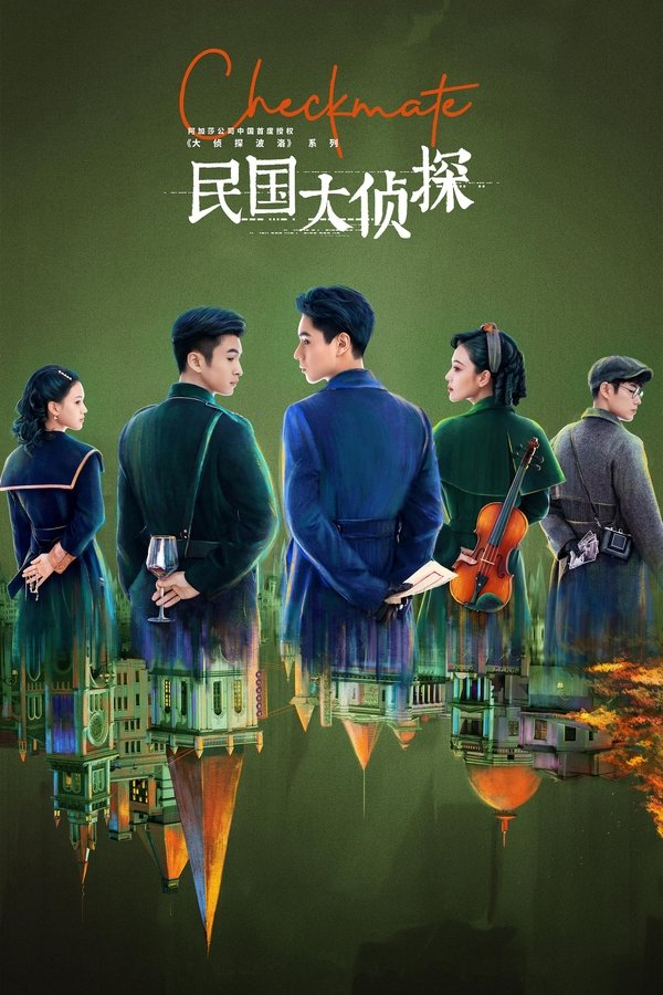 Checkmate poster