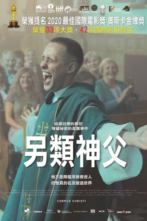 基督圣体
