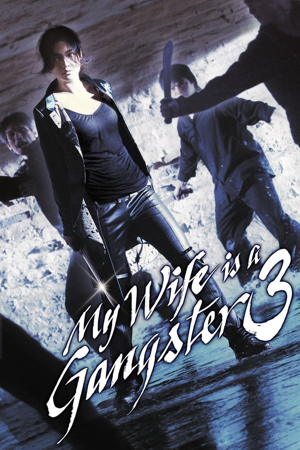 watch-My Wife Is a Gangster 3