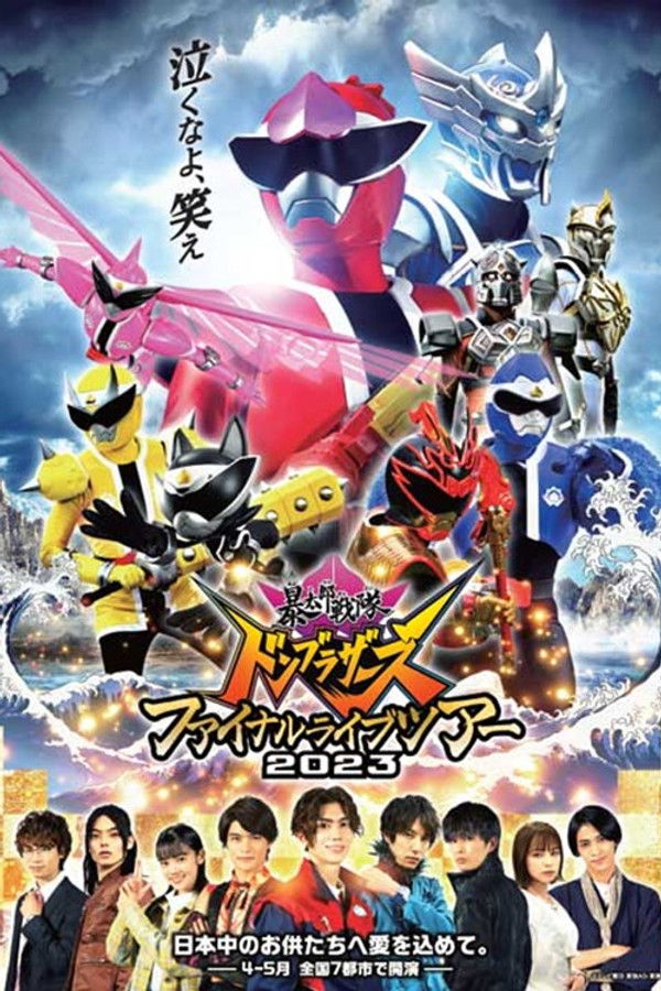 Avataro Sentai Donbrothers Final Live Tour 2023