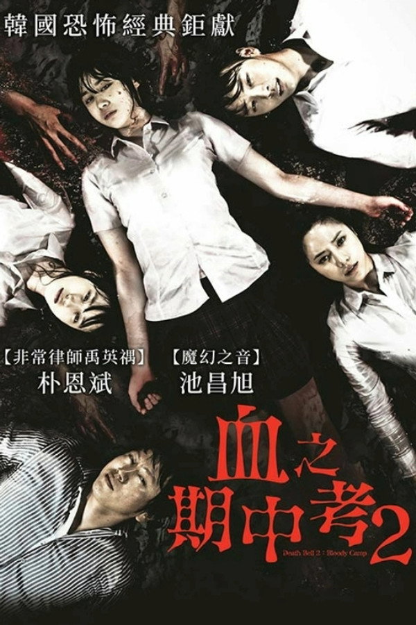 考死2:教学实习