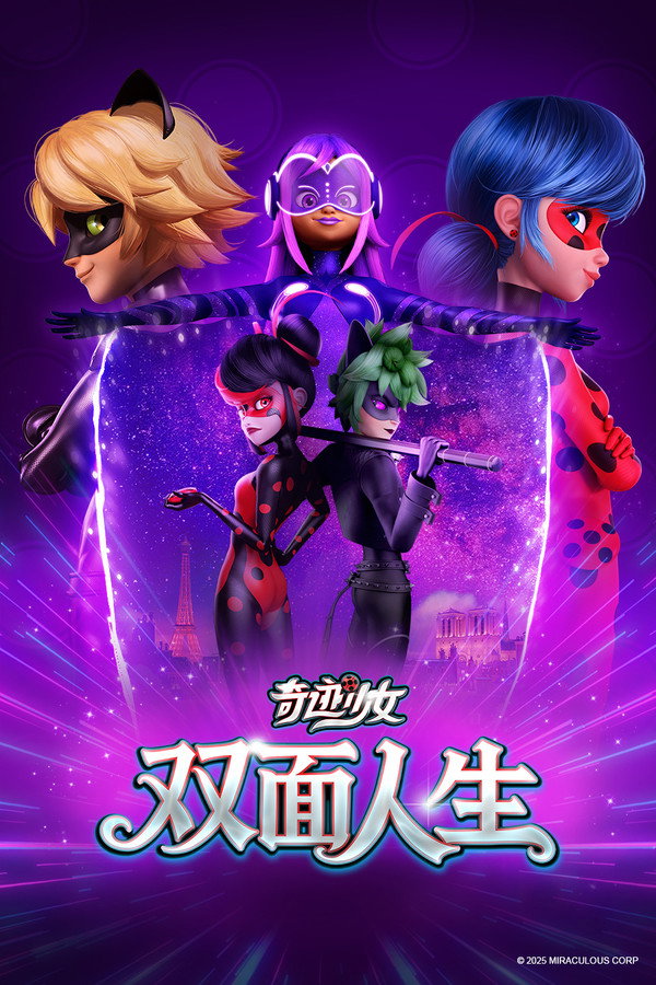 瓢虫少女特别篇：巴黎故事