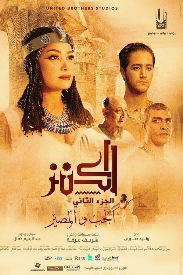 AR - ‎الكنز 1‎