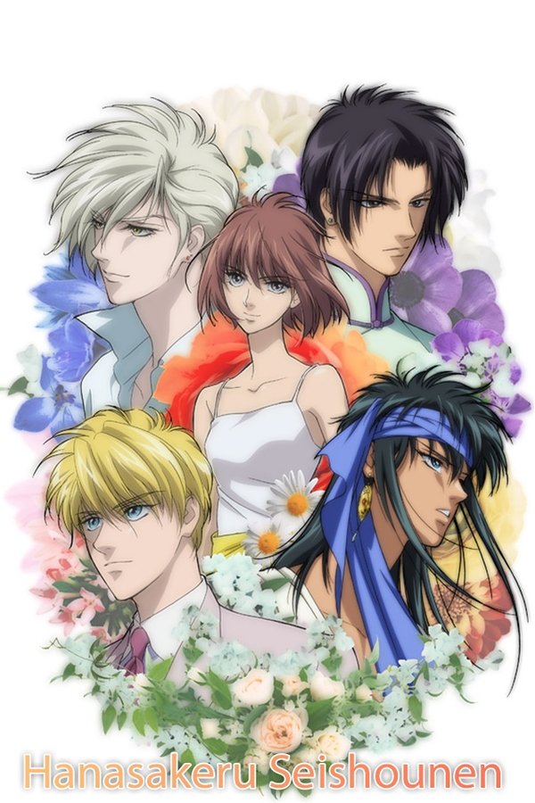 Hanasakeru Seishounen poster
