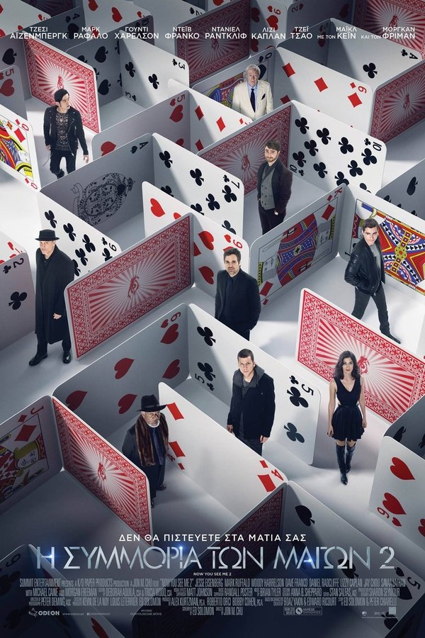 GR - Now You See Me 2 (2016)