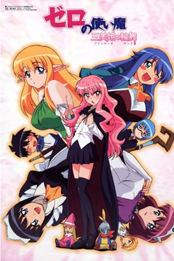 Princess no Rondo
