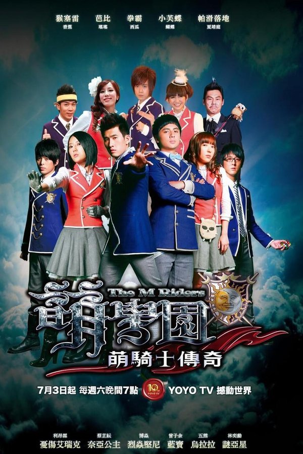The M Riders