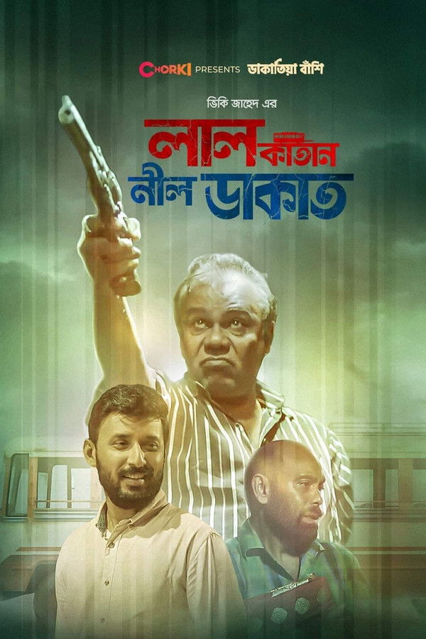 Lal Katan Nil Dakat (2021) Bengali WEB-DL – 720P | 1080P – Download & Watch Online