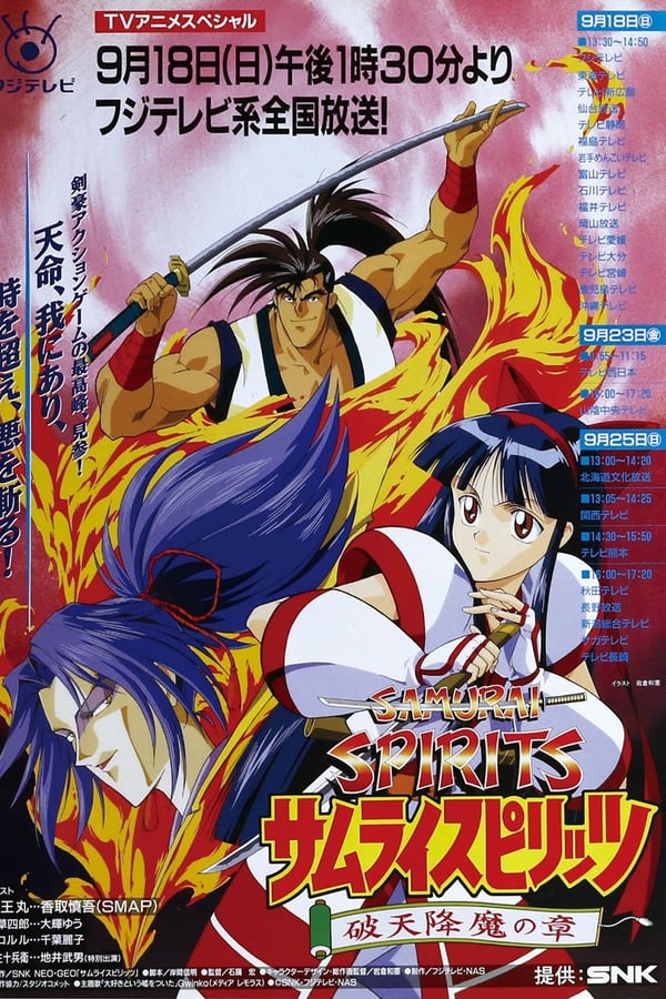 Samurai Shodown