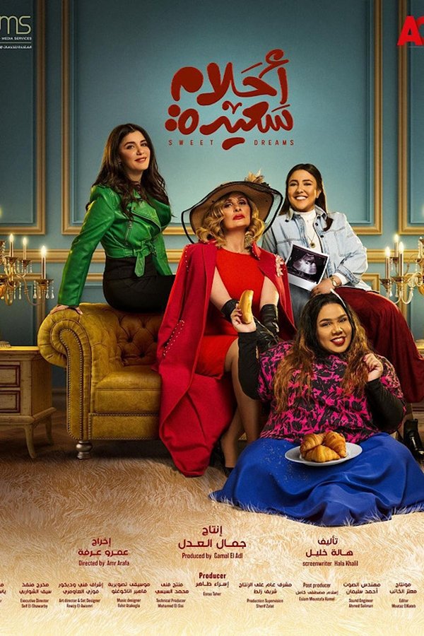 AR - مسلسل أحلام سعيدة