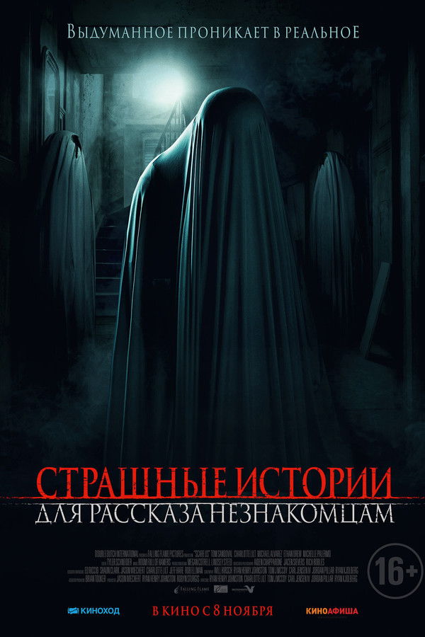 EN - Scare Us  (2021)