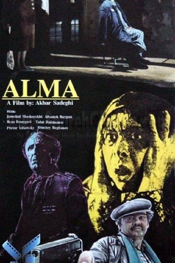 IR - Alma (1992) آلما