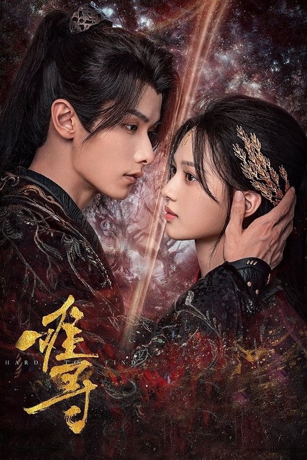 Hard to Find ผนึกรักใต้นครา ซับไทย Ep1-24