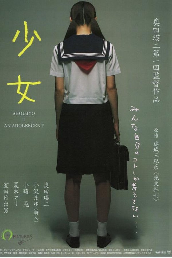 Une adolescente