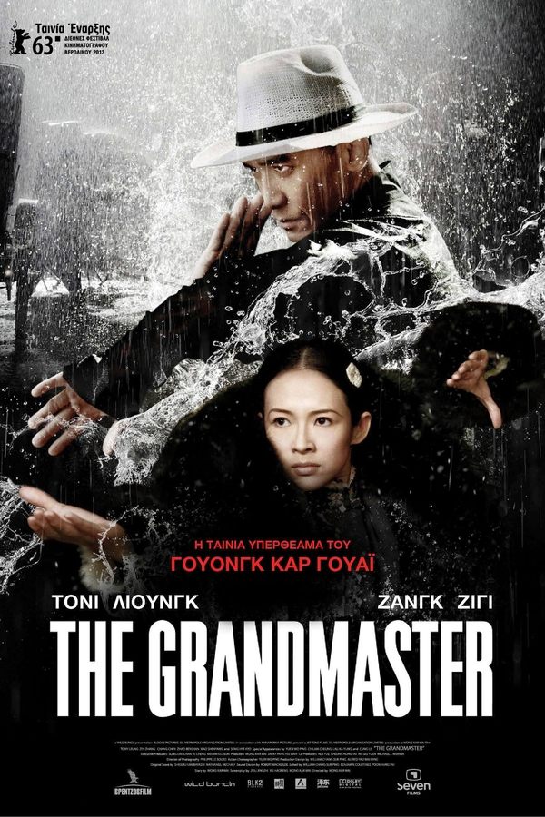 GR - The Grandmaster (2013)
