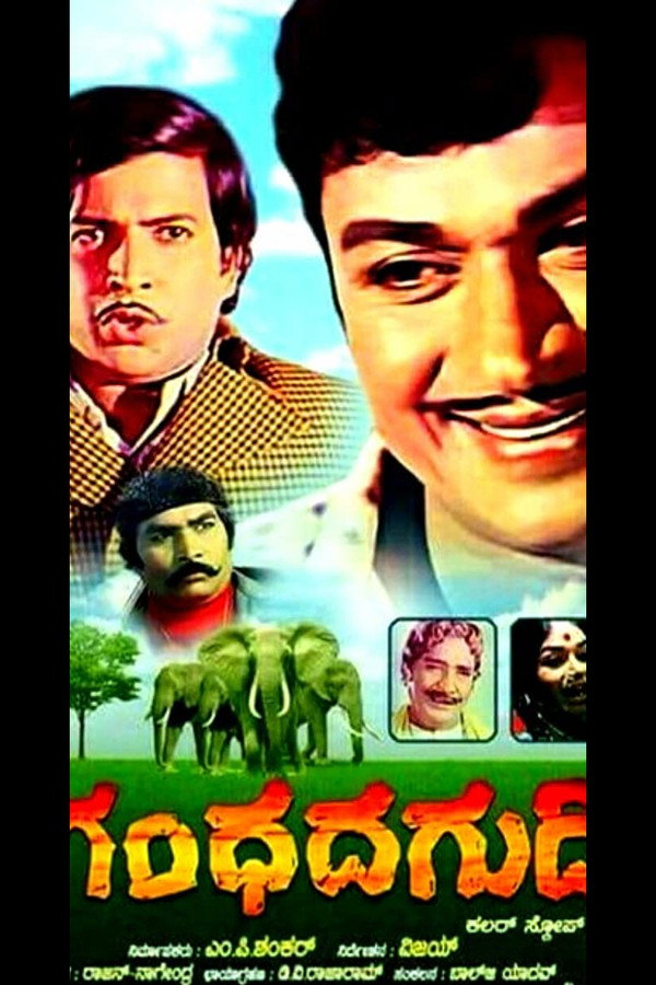IN-KN - Gandhada Gudi (1973)