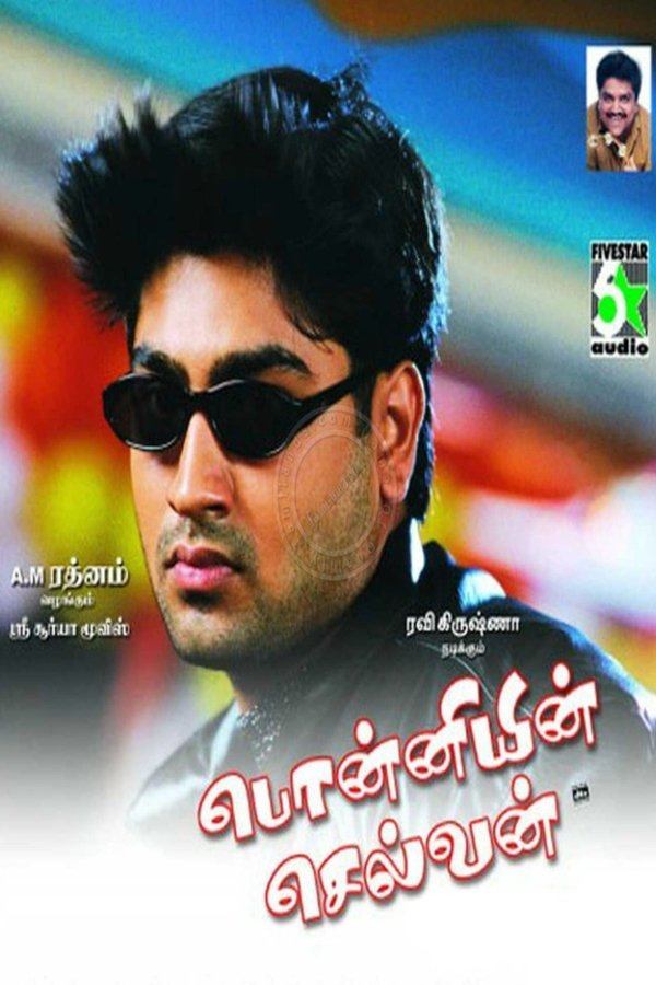  Ponniyin Selvan: Part II