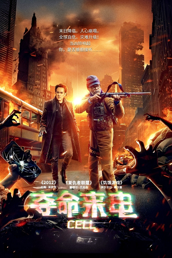 奪命來電