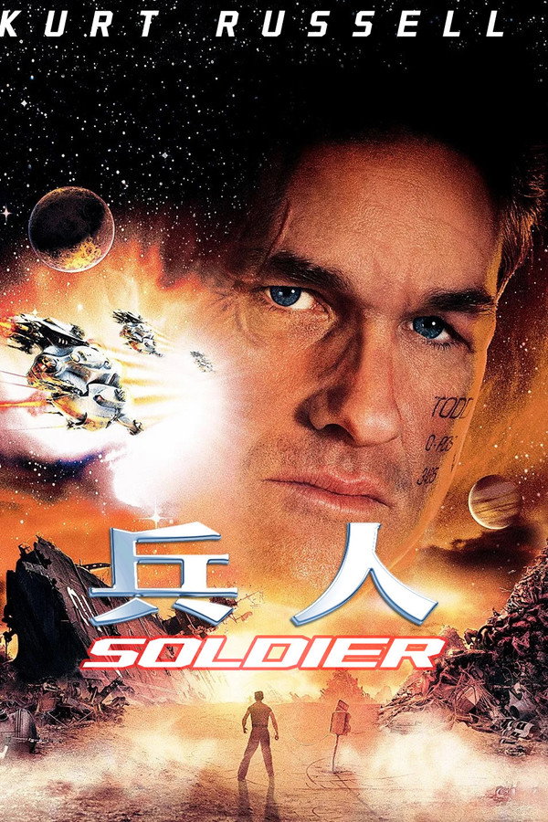 兵人