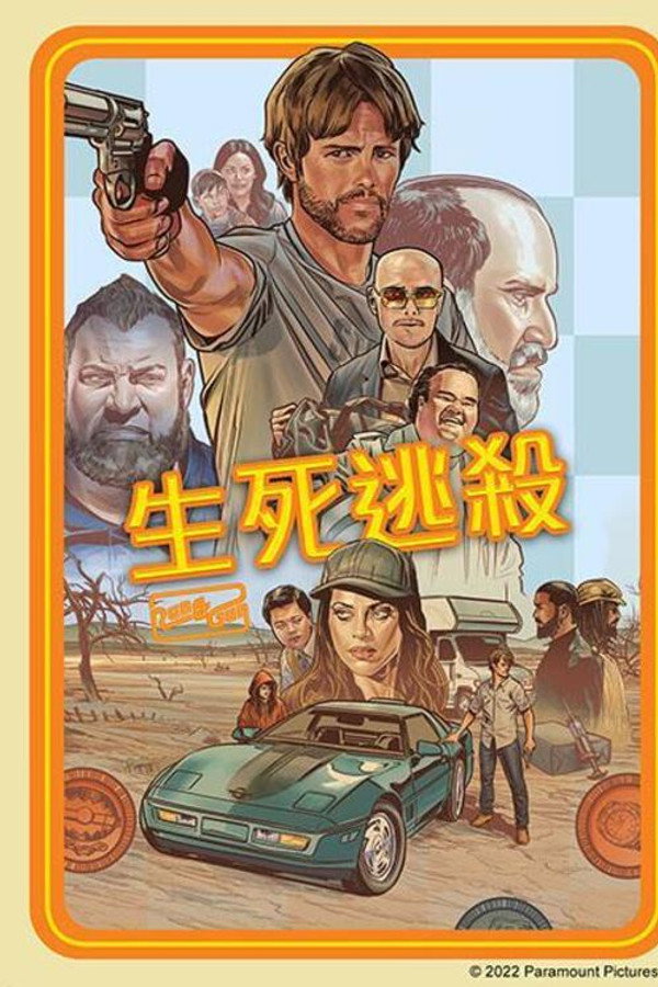 以暴制暴