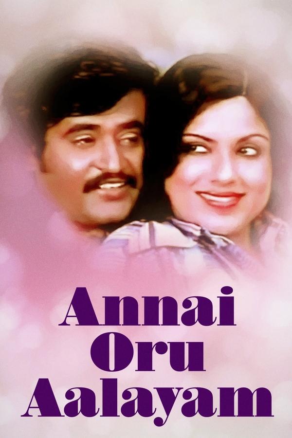 TM - Annai Oru Alayam (2008)