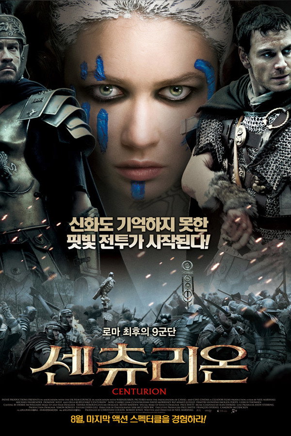 센츄리온
