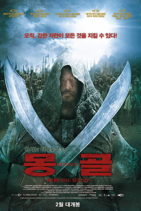 몽골