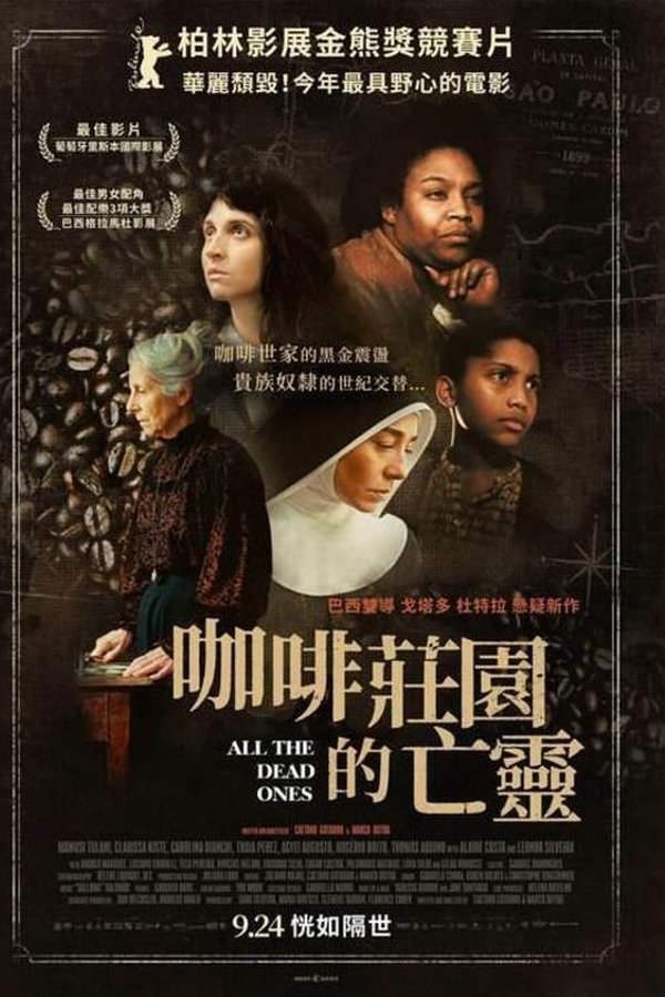 所有死者