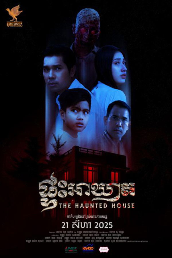 The Haunted House