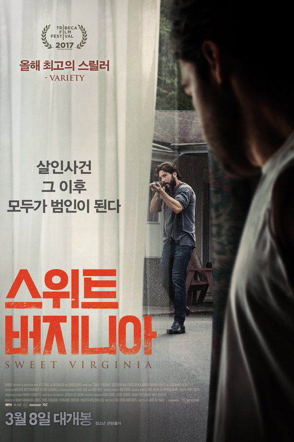 스위트 버지니아