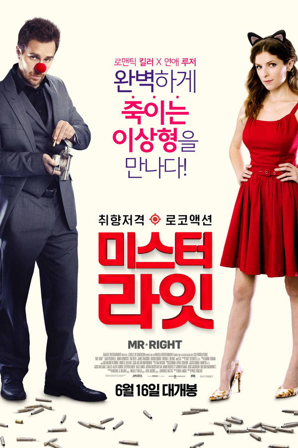 미스터 라잇