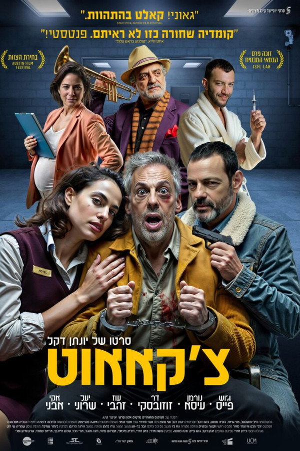 צ'קאאוט
