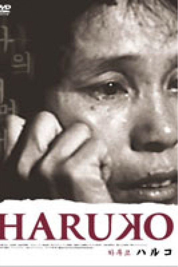 HARUKO