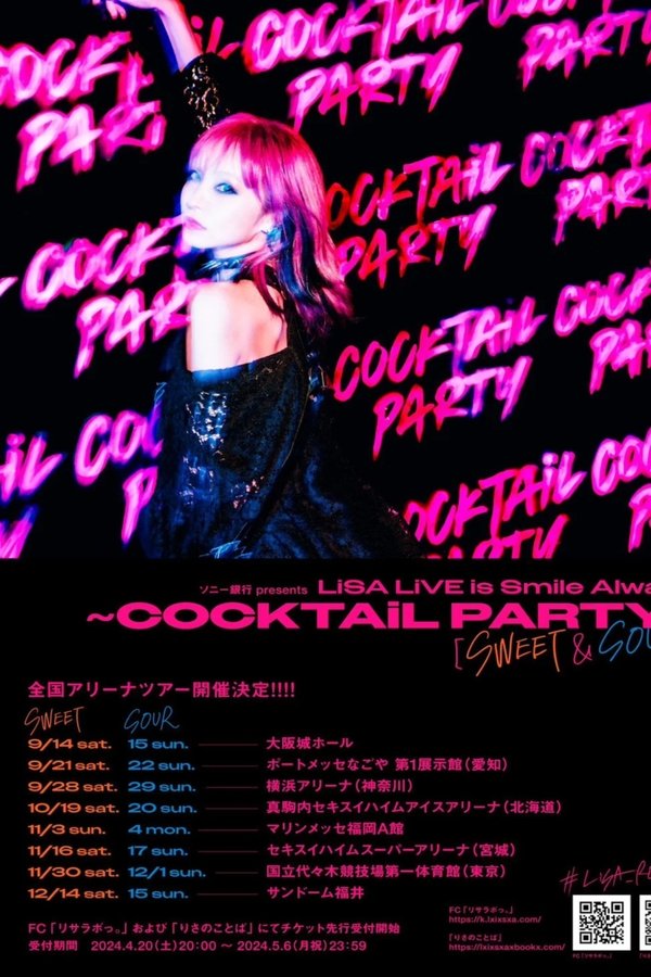 LiSA LiVE is Smile Always～COCKTAiL PARTY～ [SWEET&SOUR]