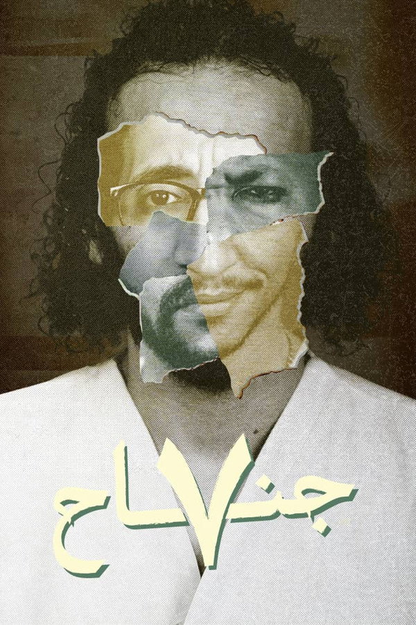AR-KH - جناح 7
