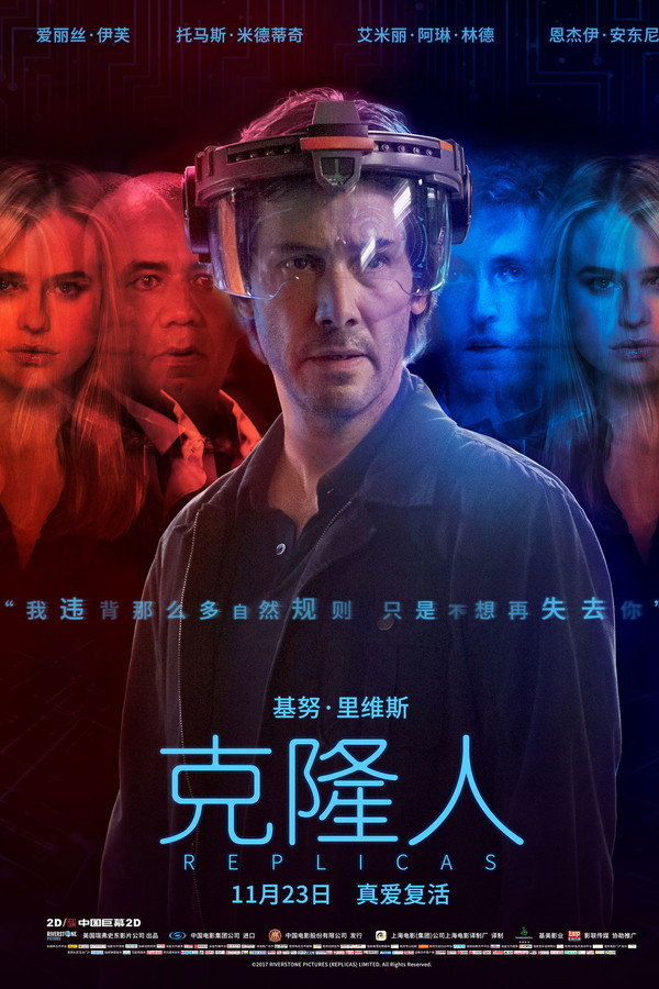 克隆人