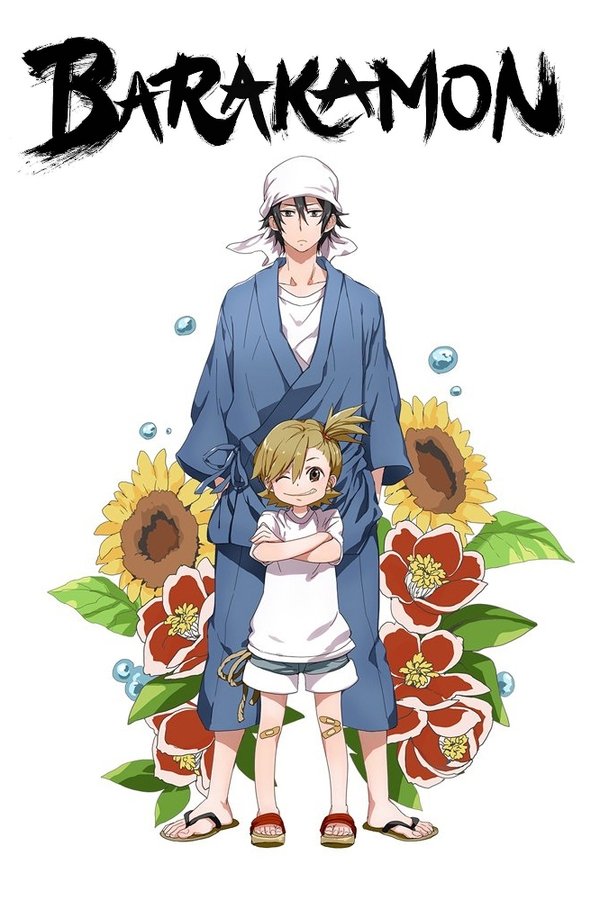 Barakamon