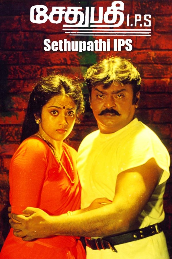 Sethupathi IPS (1994)