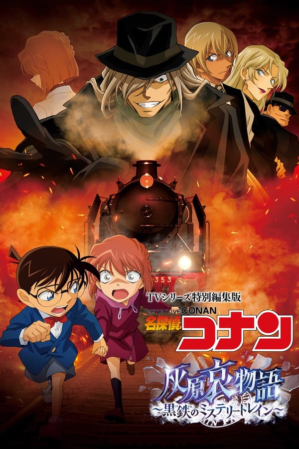 AR - Detective Conan: The Story of Ai Haibara: Black Iron Mystery Train Dubbed (2023)