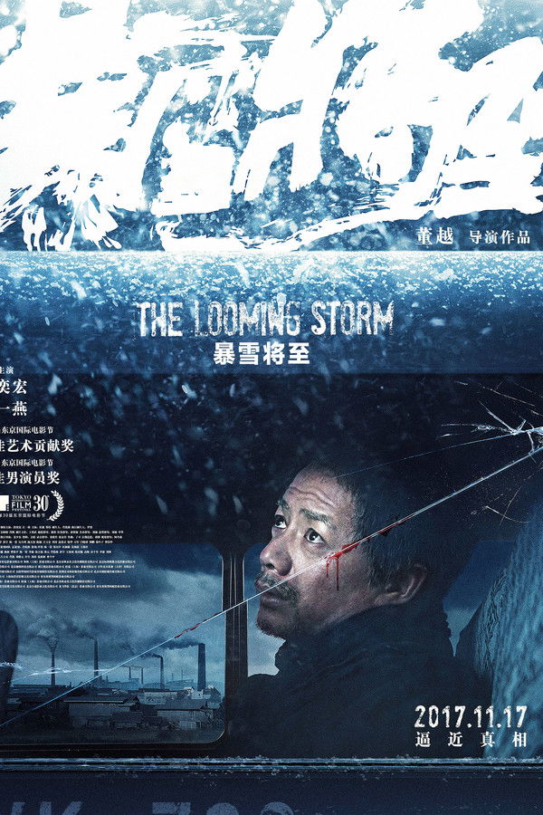 ALB - The Looming Storm - 2017