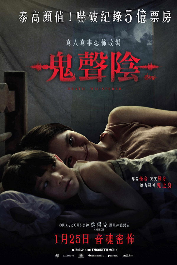 鬼滴语
